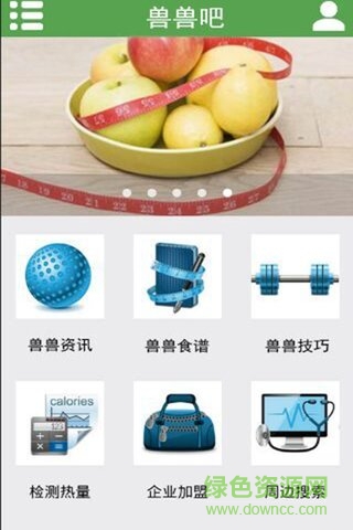 獸獸吧(減肥軟件) v1.0.04 安卓版 0