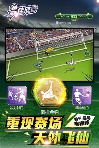 咸魚游戲最佳陣容 v3.5 安卓版 0