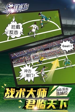 咸魚游戲最佳陣容