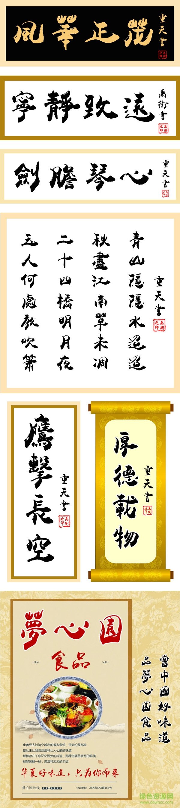 禹衛(wèi)書(shū)法隸書(shū)繁體  0