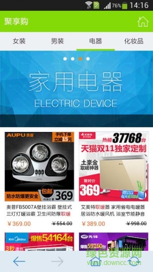 聚享購(gòu) v3.3 安卓版 0
