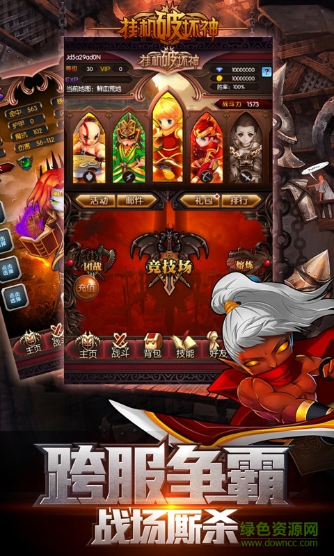 掛機(jī)破壞神 掛機(jī)破壞神最新版本下載