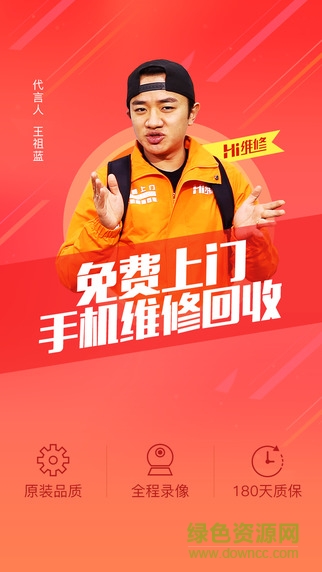 hi手機(jī)維修 v3.0.5 安卓官方版 0