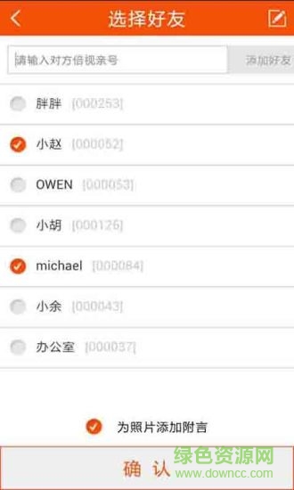 倍視親照片快享 v2.2.4 安卓版 1