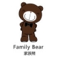 家族熊包包(商家版)