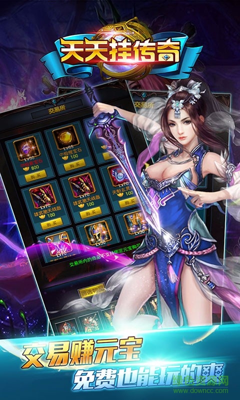 天天掛傳奇百度版 v2.1.1 安卓版 2