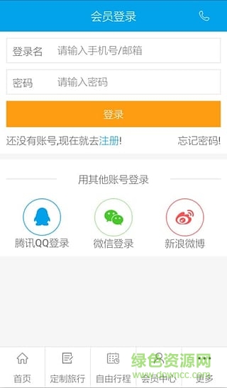 臺(tái)灣行(臺(tái)灣自由行) v2.0 安卓版 2