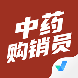 中藥購銷員考試聚題庫app
