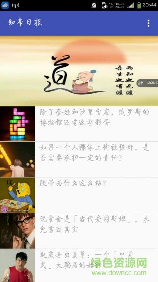 知布日?qǐng)?bào) v1.0 安卓版 0