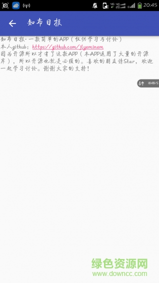 知布日?qǐng)?bào) v1.0 安卓版 1