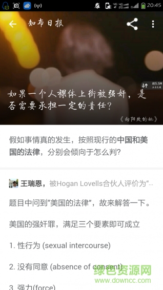 知布日?qǐng)?bào) v1.0 安卓版 2