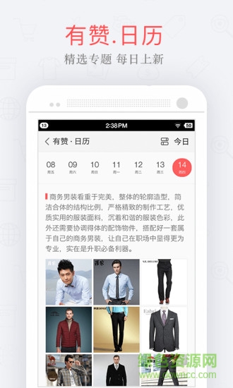 有贊買家版app v1.5.2 ios越獄版 2