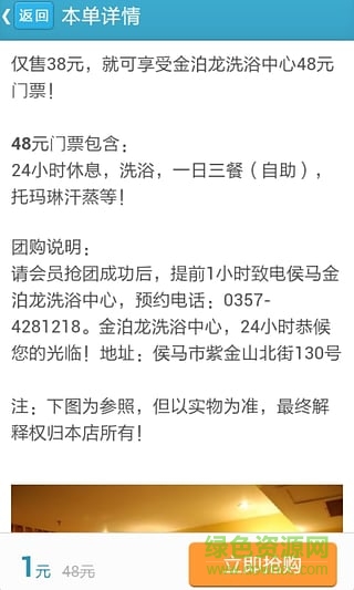 新田團(tuán)(團(tuán)購(gòu)必備神器) v2.6.2 安卓版 3