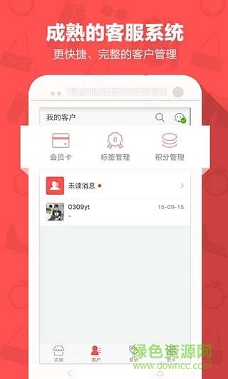 有贊商家版app(原微商城) v.3.5.3 ios越獄版 1