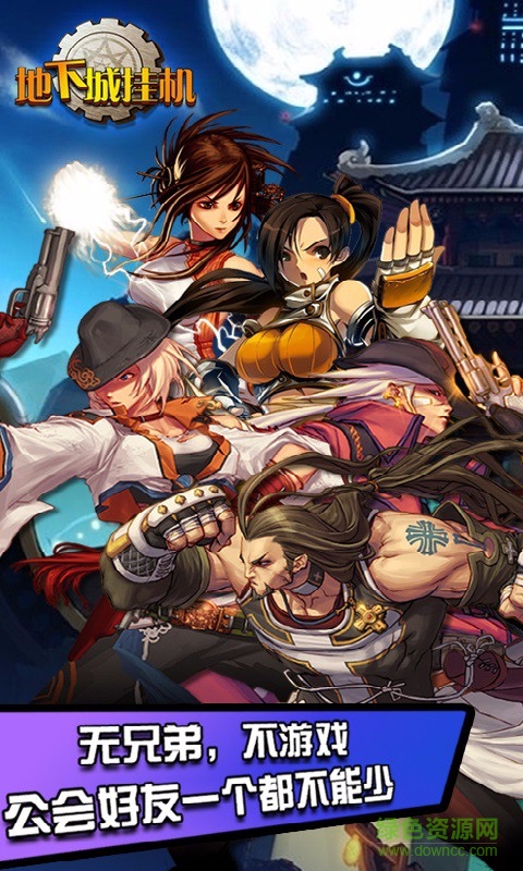 地下城掛機(jī) v13.0.0 安卓版 0