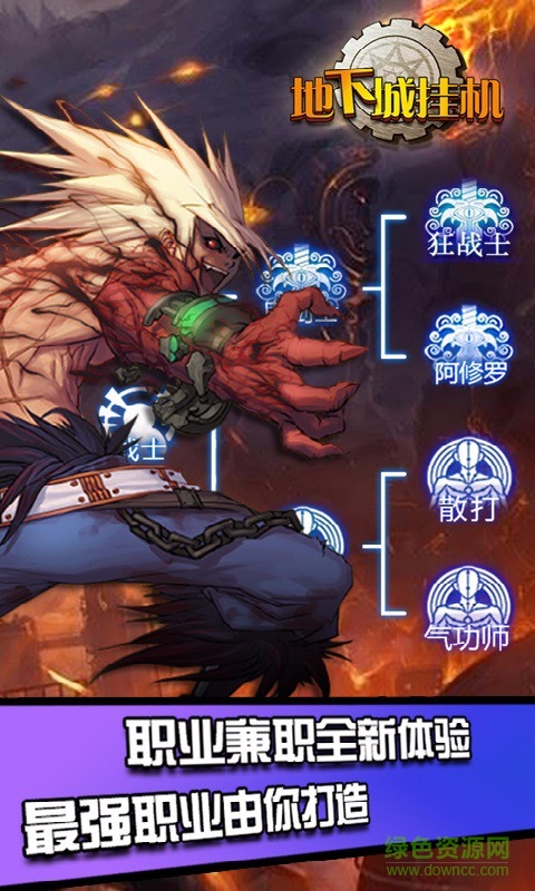 地下城掛機(jī) v13.0.0 安卓版 1