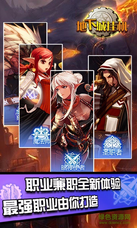 地下城掛機(jī) v13.0.0 安卓版 3