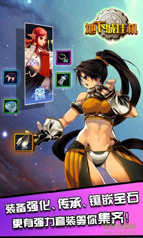 地下城掛機(jī) v13.0.0 安卓版 4