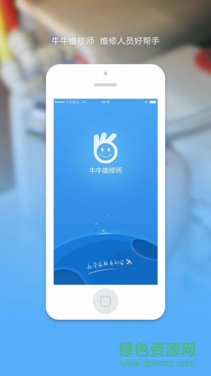 牛牛維修師 v01.00.0050 安卓版 0