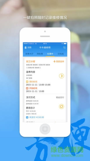 牛牛維修師 v01.00.0050 安卓版 3