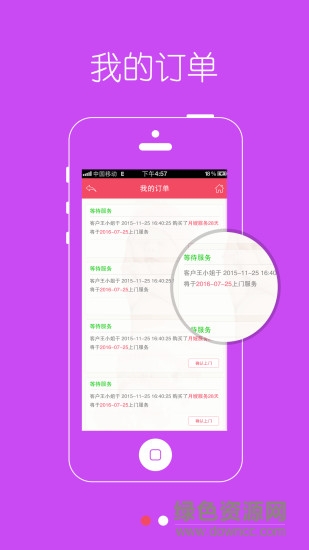 深圳家家月嫂月嫂端 v1.0.3 安卓版 2