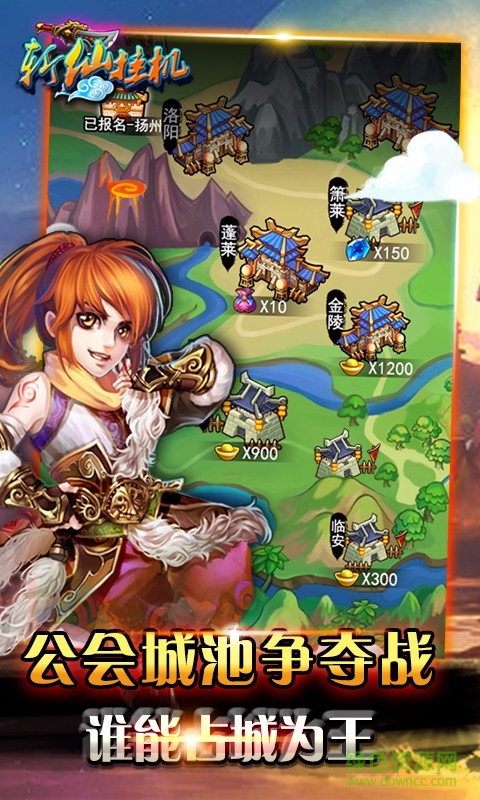 斬仙掛機手游 v11.0.0 安卓版 1