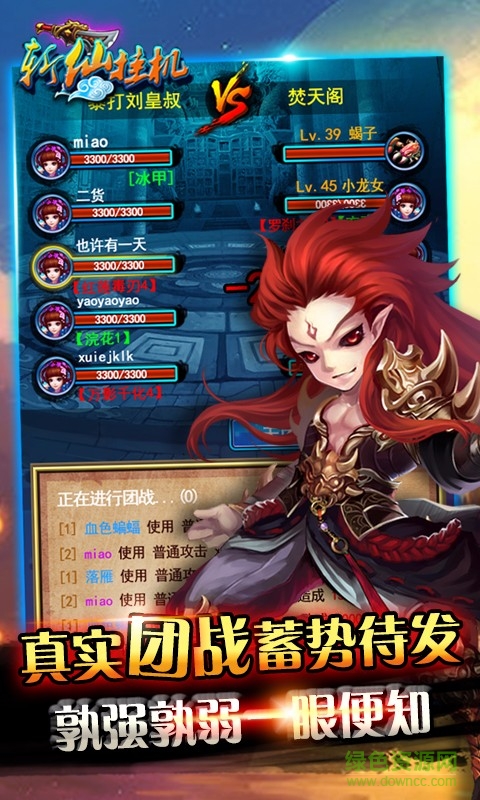 斬仙掛機手游 v11.0.0 安卓版 3