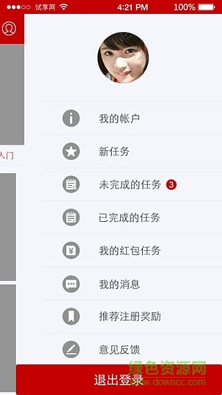 試享網(wǎng)iphone版 v1.0 蘋果官網(wǎng)版 0