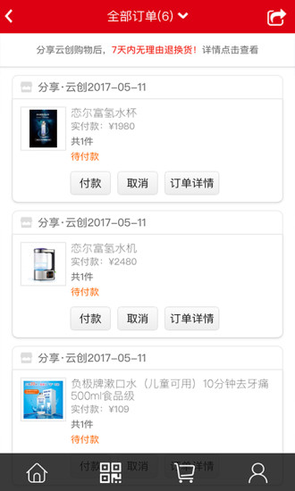 鼎善云创 鼎善云创app