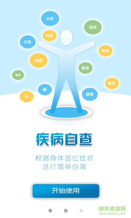 連云港市婦幼保健院(移動(dòng)健康醫(yī)院) v1.0.33 官網(wǎng)安卓版 1