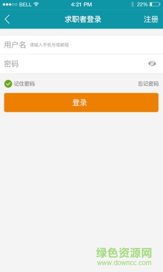 好招人(汽車人才招聘) v1.0 安卓版 2