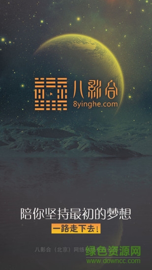 八影合(演員招聘平臺) v1.0.0 安卓版 2