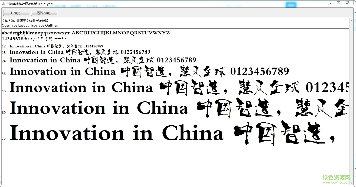 葉根友仿劉德華字體  1