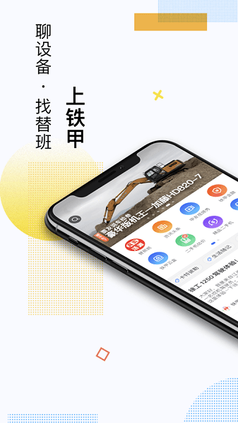 鐵甲論壇手機(jī)版 v4.2.8.2安卓版 3