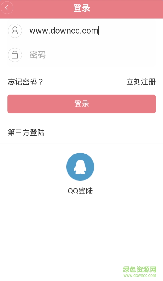 喀什地區(qū)婦幼保健院 v0.0.1 安卓版 3