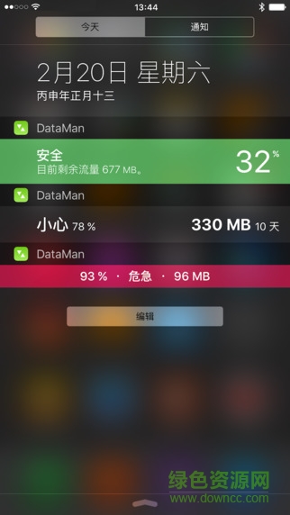 DataMan中國(數(shù)據(jù)超人) v1.1 ios越獄版 0