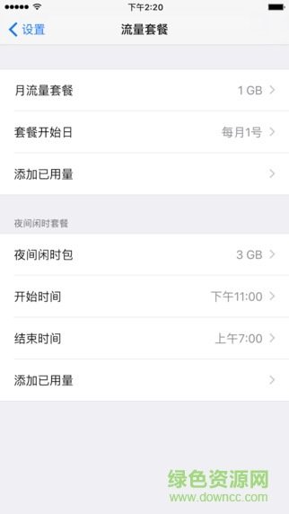 DataMan中國(數(shù)據(jù)超人) v1.1 ios越獄版 2