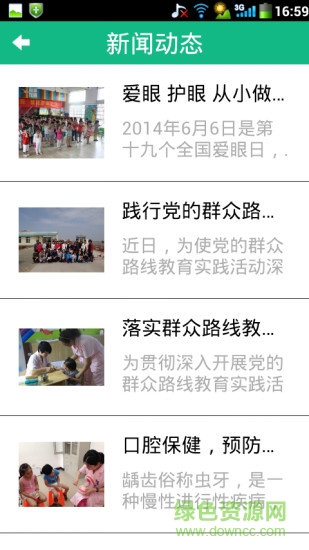 玉環(huán)縣婦幼保健院 v1.0 安卓版 0