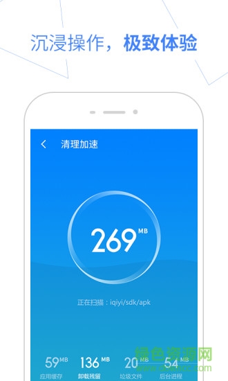 百度衛(wèi)士air版 v1.0.0.554 安卓版 3