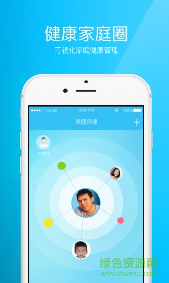 親云健康用戶端 v2.0.4.7 安卓版 1
