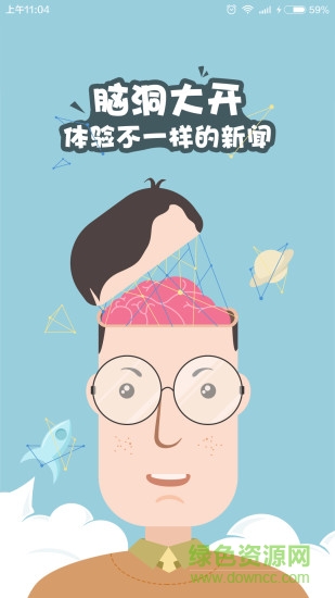 洋蔥日?qǐng)?bào) v1.0  安卓版 0