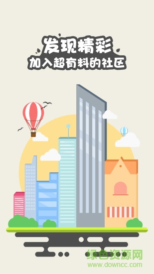 洋蔥日?qǐng)?bào) v1.0  安卓版 1