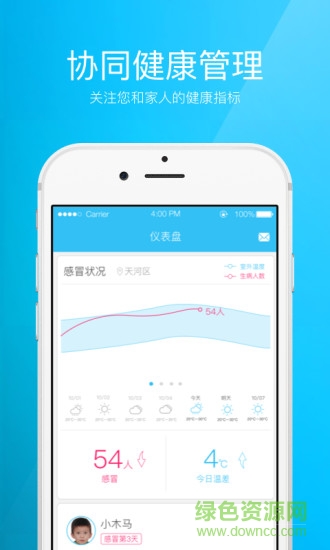親云健康用戶端 v2.0.4.7 安卓版 3