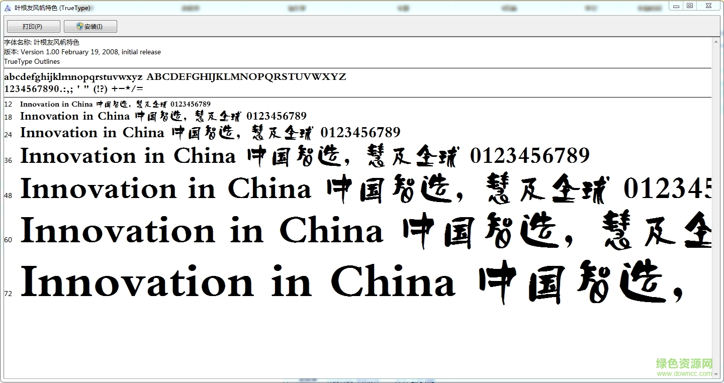 葉根友風(fēng)帆簡體  0