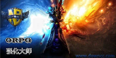 魔獸強(qiáng)化大師-魔獸地圖強(qiáng)化大師-魔獸orpg強(qiáng)化大師