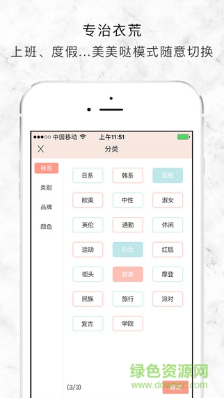 衣二三租衣服 v2.11.0 安卓版 0