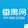 py168番禺社区网手机版
