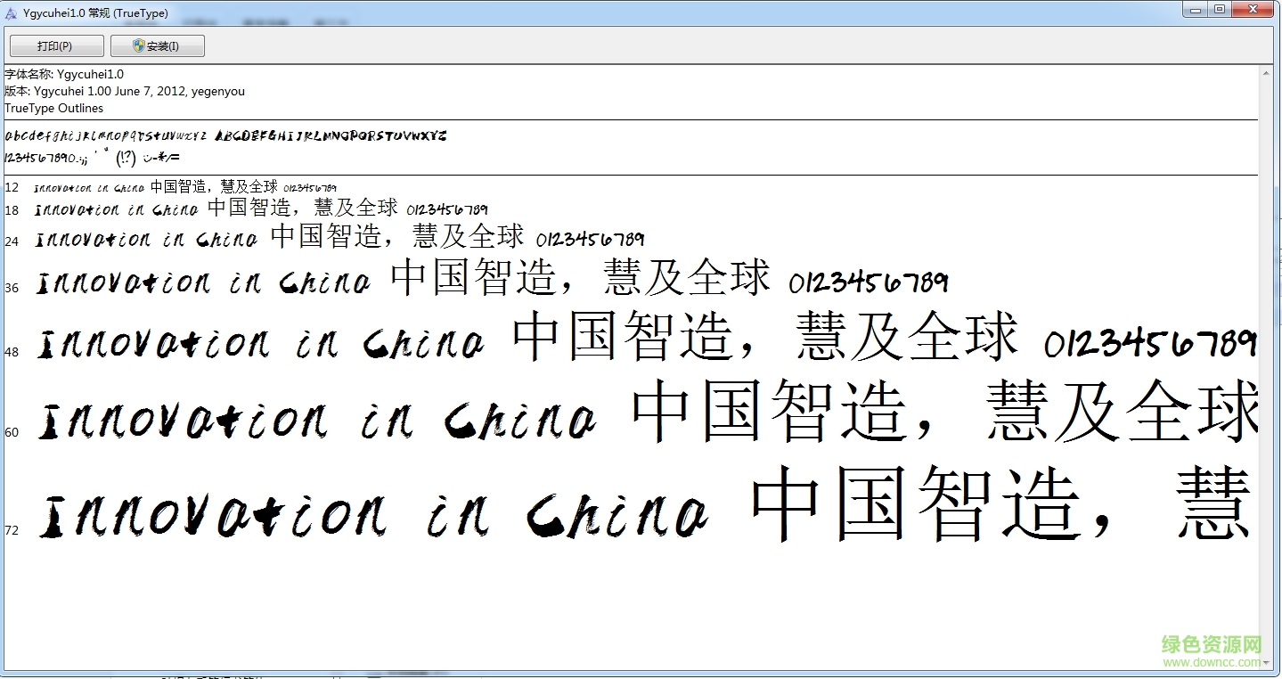 葉根友英文濃黑  0