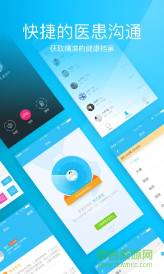 親云健康醫(yī)生端 v2.0.4.7 安卓版 1