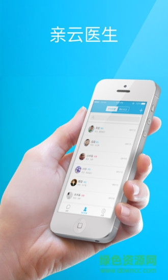 親云健康醫(yī)生端 v2.0.4.7 安卓版 3